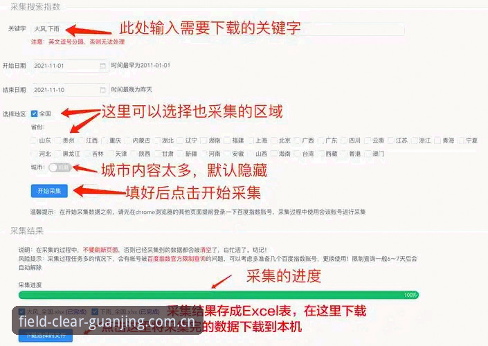 揭秘冠竞平台v2.3.0：安卓苹果双端那些不为人知的下载门道